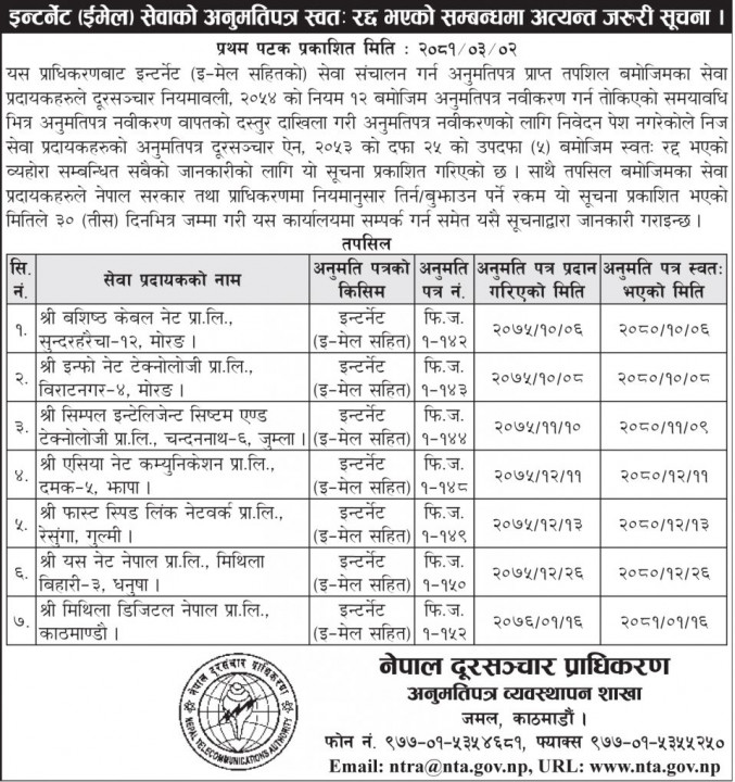 nta notice.jpg