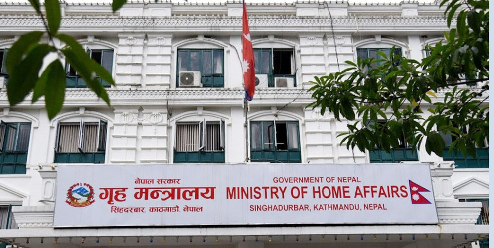 प्रहरी र नागरिकतासम्बन्धी विधेयक संसदमा दर्ता