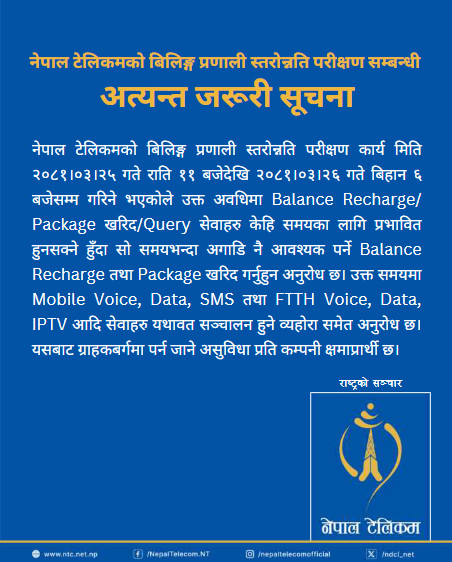 ntc notice.png