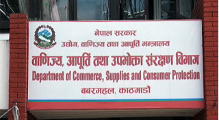 वाणिज्य विभागले लगायो करेन्ट गुट्खा, भोला लगायतका वस्तुको बिक्री वितरणमा रोक्का