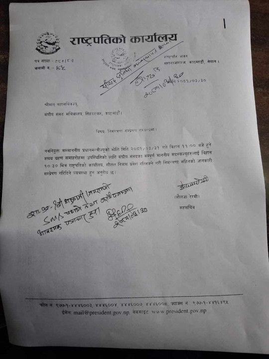 samsad notice.jpg