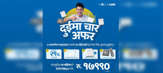 ग्राहक ठग्दै वर्ल्डलिंक, मुकदर्शक प्राधिकरण
