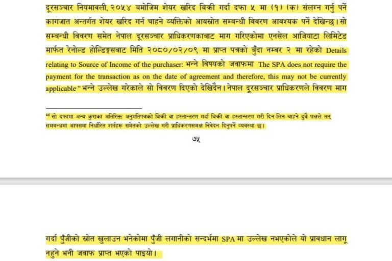 ncell1.jpg