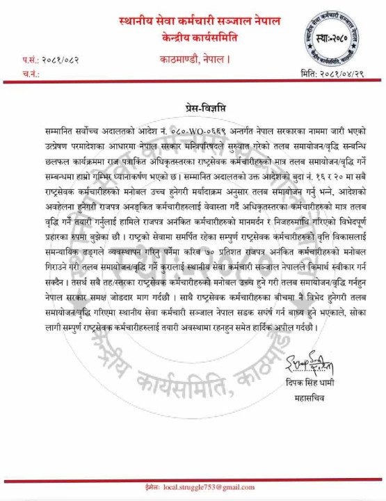 notice.jfif