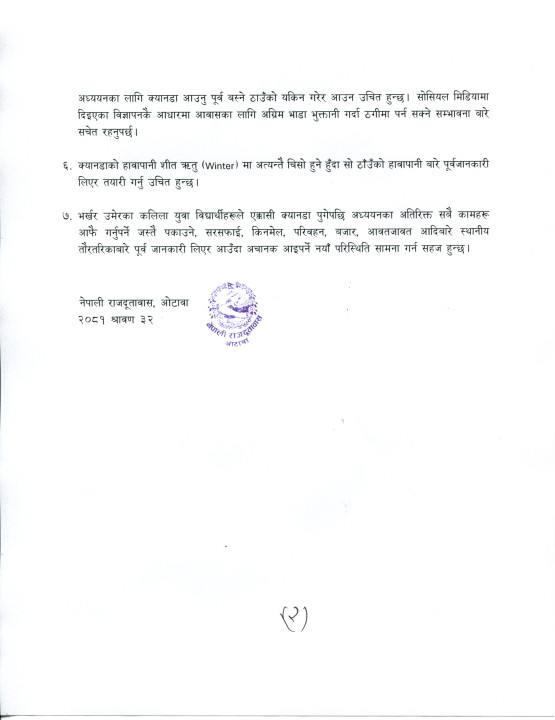 suchana1`.jfif