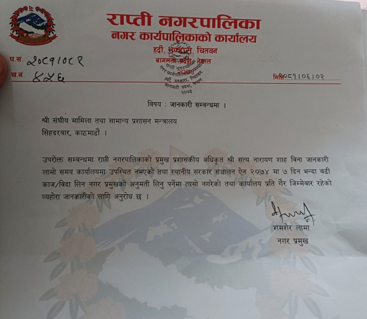 rapti .jpeg
