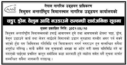 caan notice.png