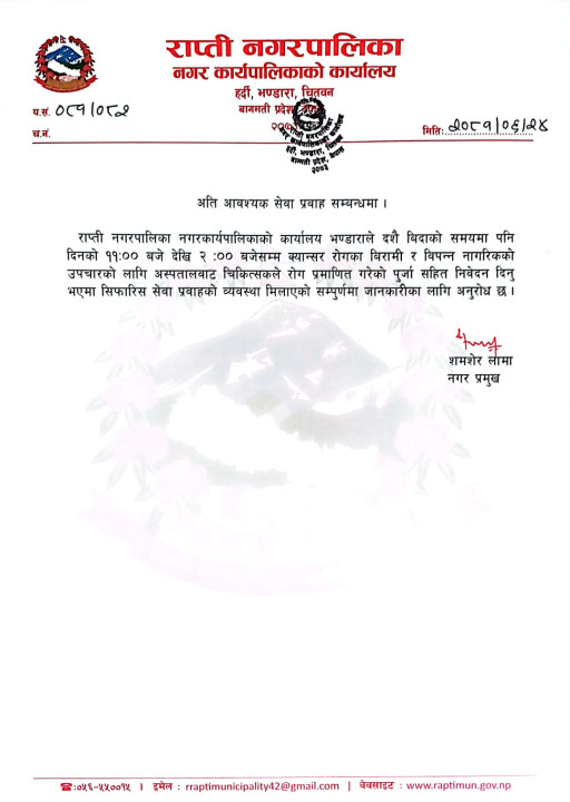 suchana1.jpeg