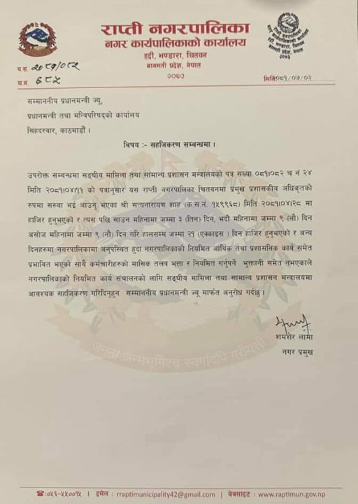 rapti notice.jpeg