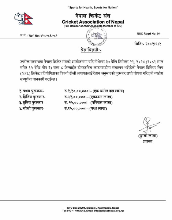 NPL-Prize-1734428753.jpg