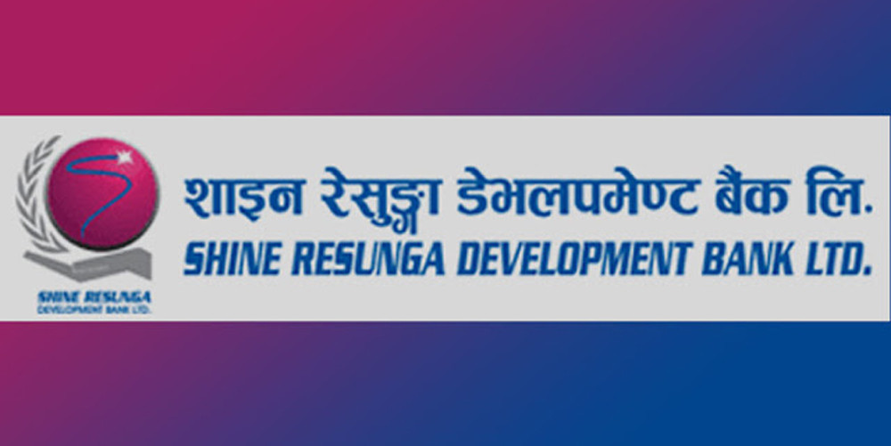 शाइन रेसुङ्गा डेभलपमेण्ट बैंकको ८% ऋणपत्र बाँडफाँट सम्पन्न