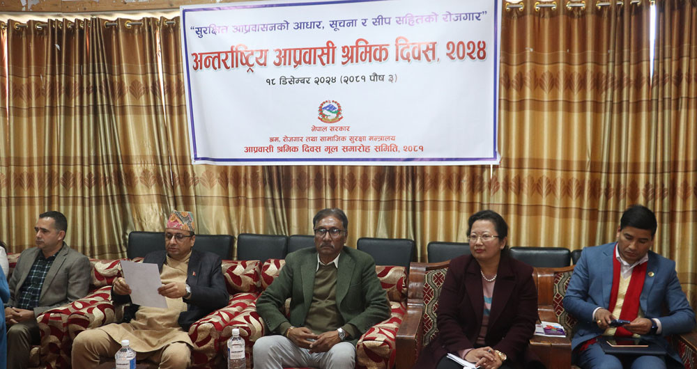 ‘वैदेशिक रोजगारीबाट प्राप्त सीप मुलुकको विकासमा लगाउनुपर्नेमा जोड’