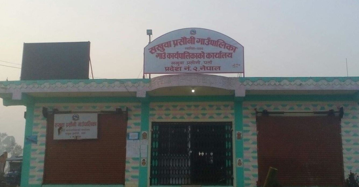जनकपुरको जितपछि सखुवा प्रसौनी गाउँपालिकामा स्थानीय विदा