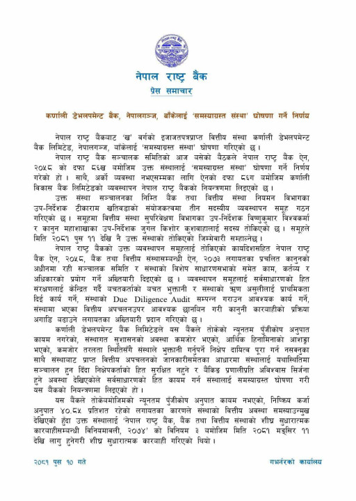karnali.jpg