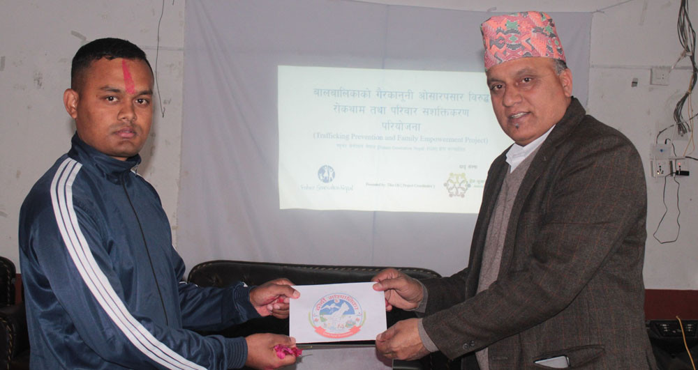दोर्दीले बनायो लोगो, के छ विशेष