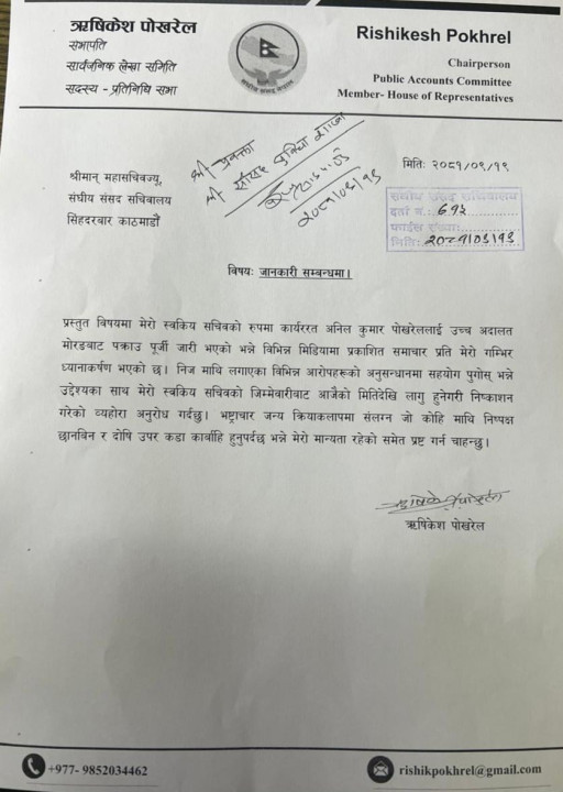 Lekha_suchana.jpg