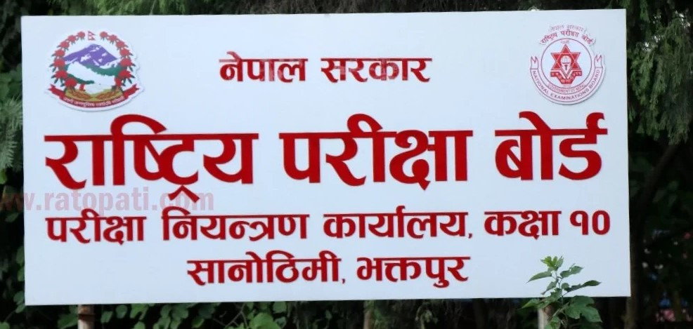 आजदेखि एसइईः पाँच लाख १४ हजार बढी विद्यार्थीको सहभागिता
