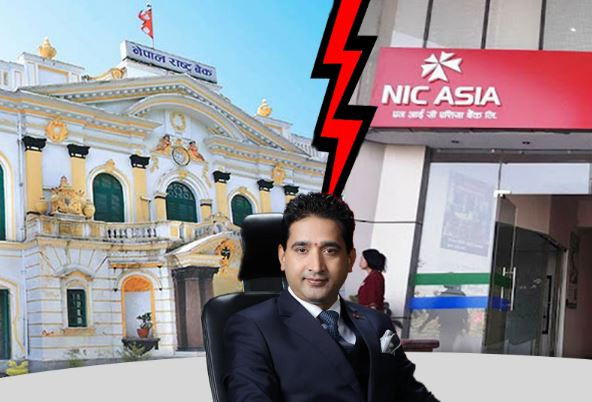 एनआइसी एशिया बैंकसहित चार वित्तीय संस्था राष्ट्र बैंकको कारबाहीमा