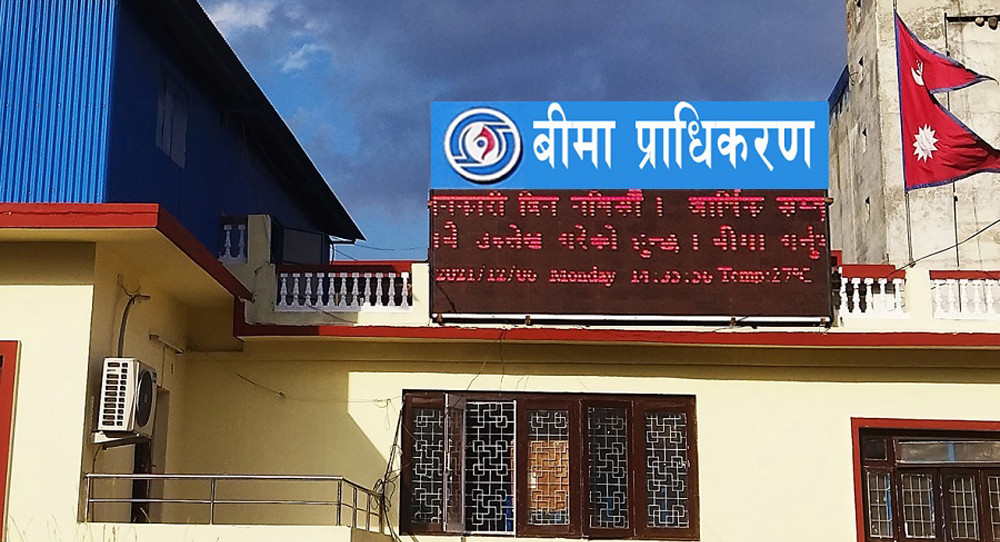 बीमामा सम्पत्ति शुद्धीकरणको आशंका, माघ १ गतेदेखि सबै भुक्तानी अब अनलाइनबाटै
