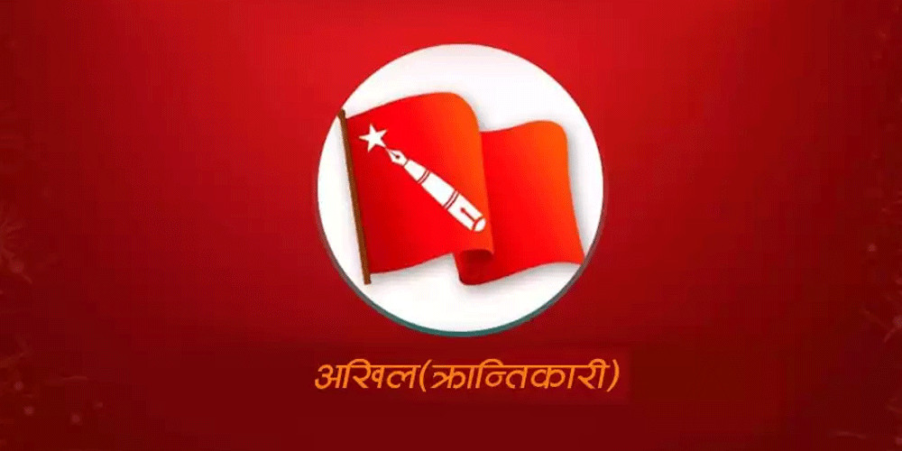 अखिल क्रान्तिकारीको मतगणनामा विवाद, रोकियो गणना