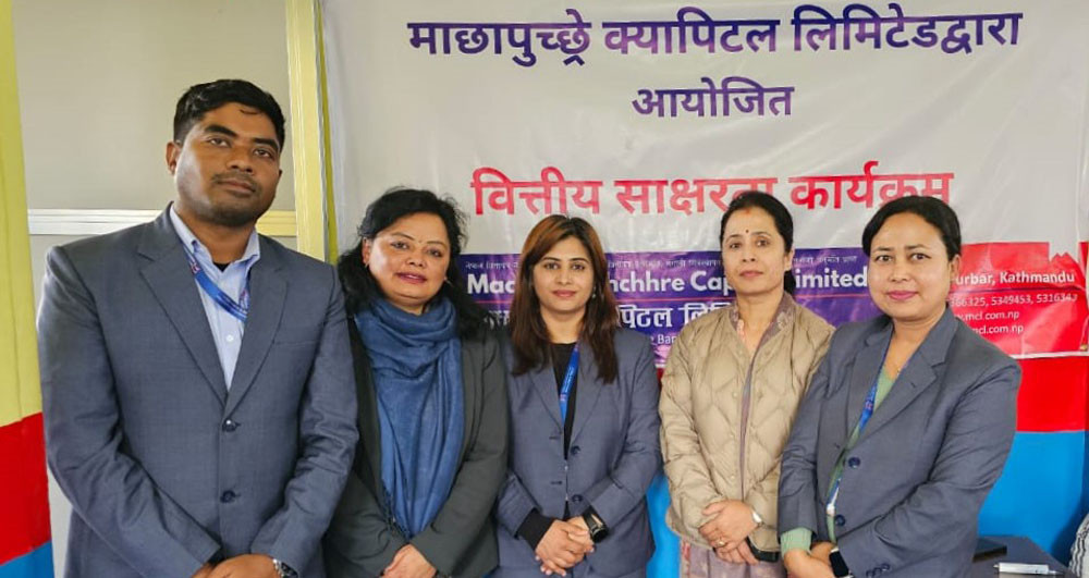माछापुच्छ्रे क्यापिटलले दियो वित्तीय साक्षरता तालिम