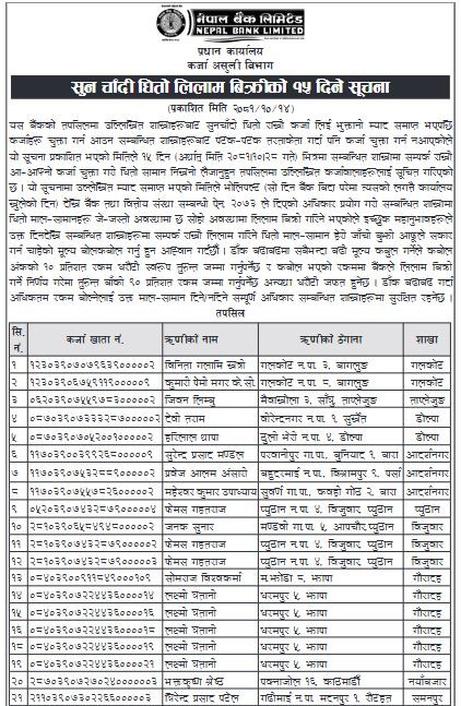 nepal bank notice.jpg