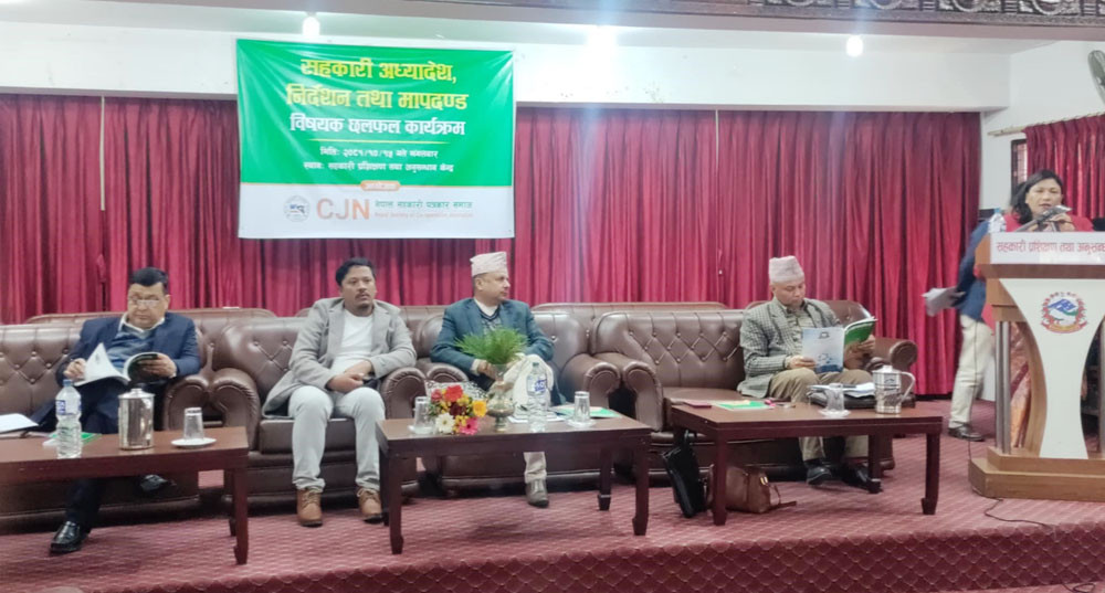 सहकारी अभियन्ताले भनेः अध्यादेशमा ऋण असुलीको कुरा छैन, सहकारी डुबाउने नियति देखियो