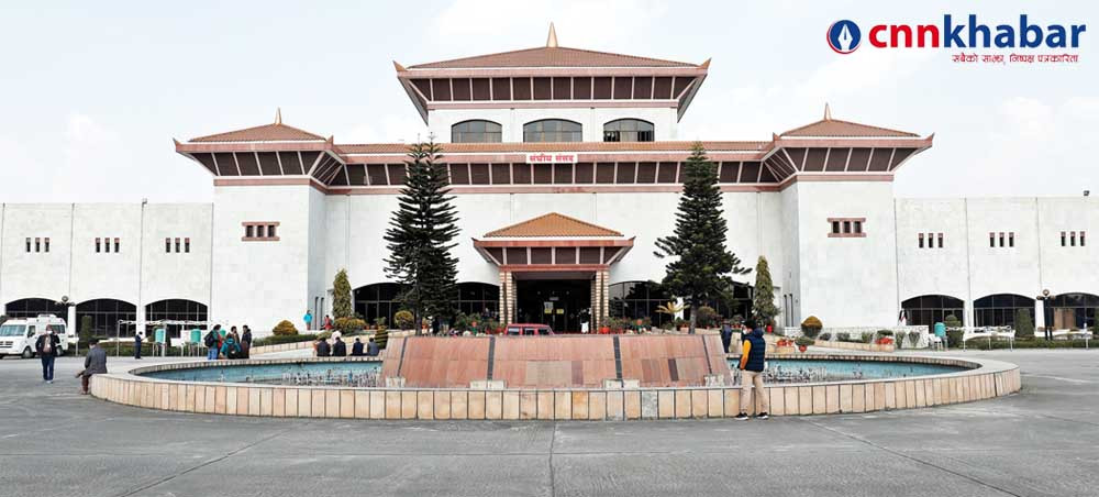 राष्ट्रियसभाको बैठक बस्दै, आजै निजामती विधेयक पेश गर्ने तयारी