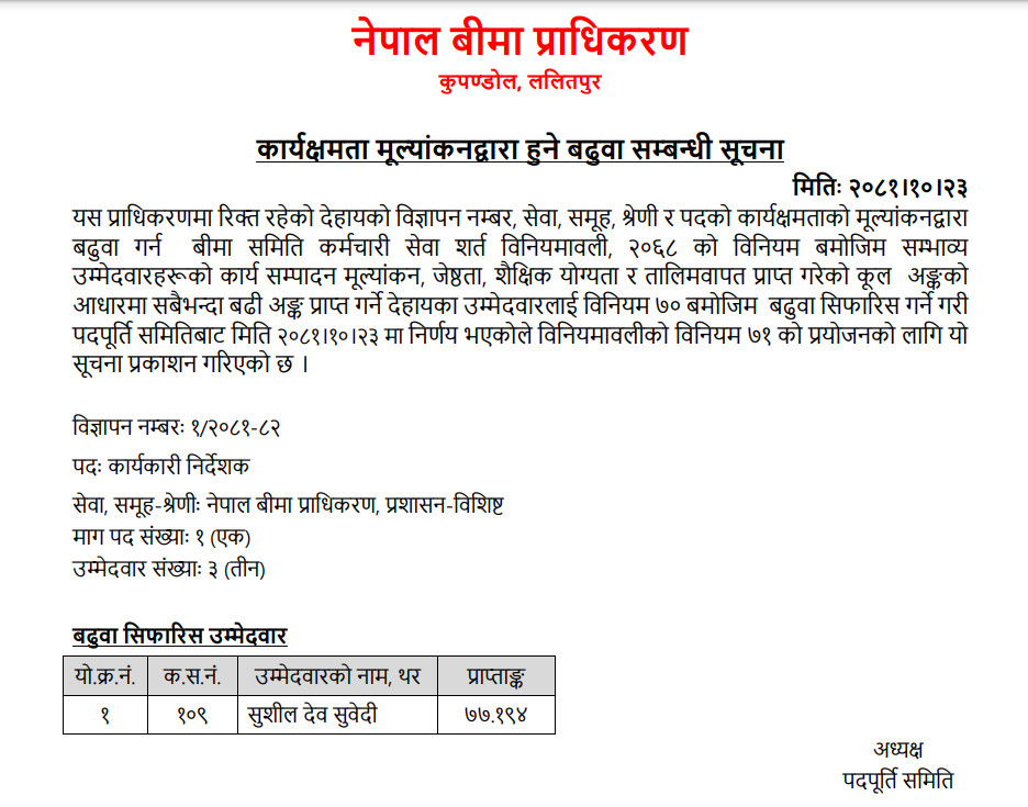 bima-news.png