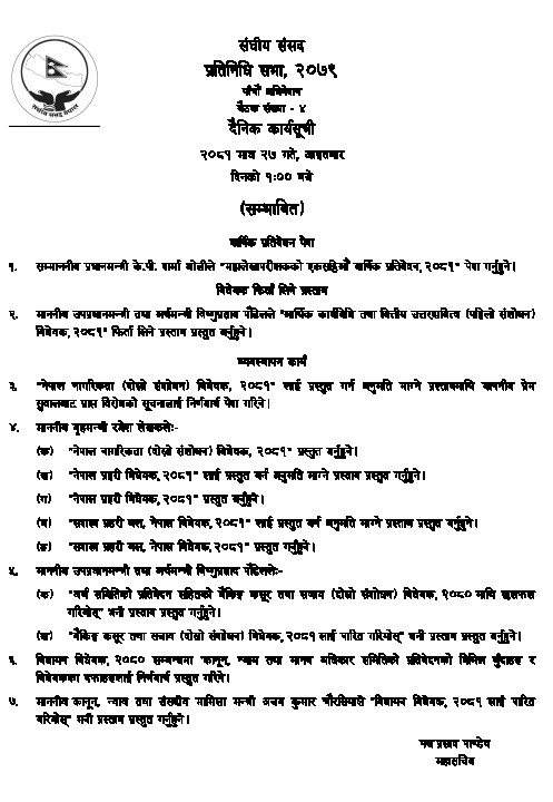 samsad suchi.png