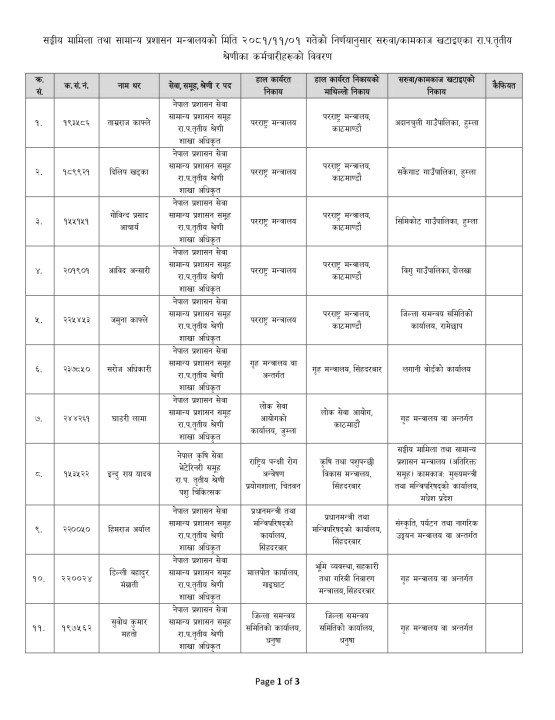 Notices-20250213125751595 (1)_page-0001.jpg