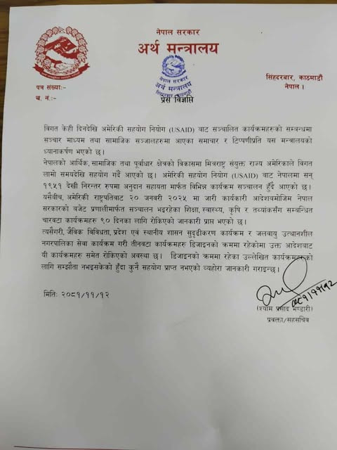 usid-press-note_LcxuUgEeEF.jpg