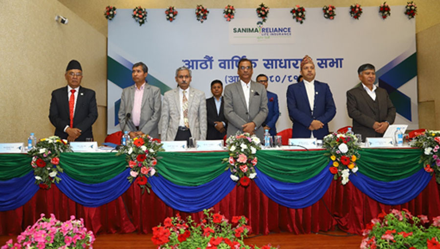 सानिमा रिलायन्स लाइफ इन्स्योरेन्सको वार्षिक सभा सम्पन्न, ८५ नगद लाभांश वितरणको निर्णय