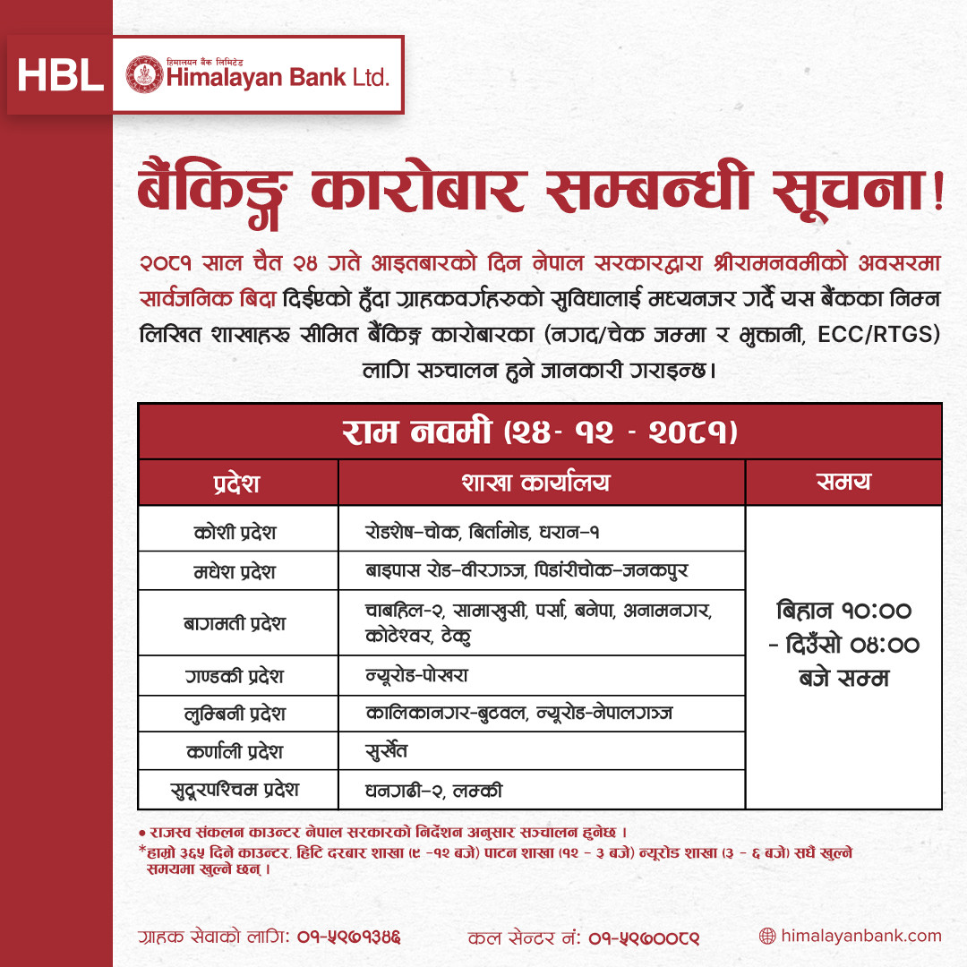himalaya bank.jpg