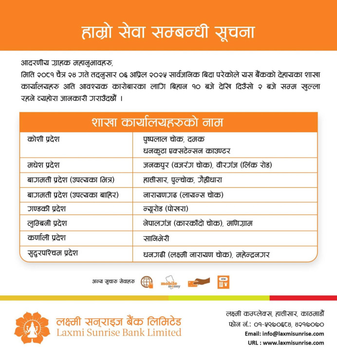 laxmi sunrise bank.jpg