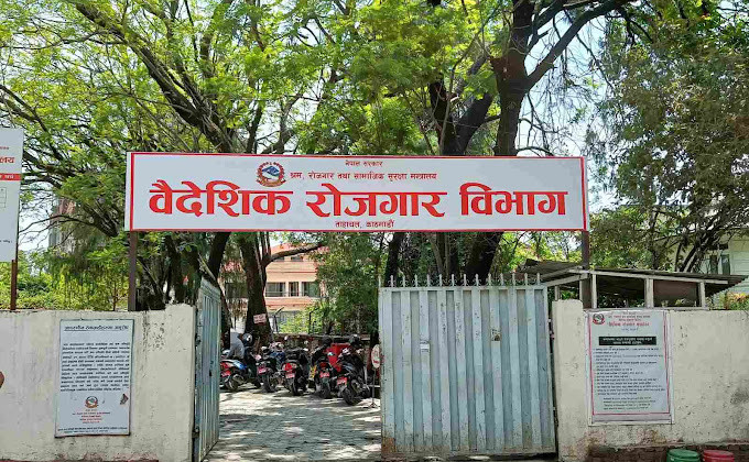 वैदेशिक रोजगार विभागको नेतृत्वमा फेरबदल