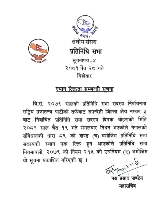 Parliament_Notice_22EExwJfdI.jpg