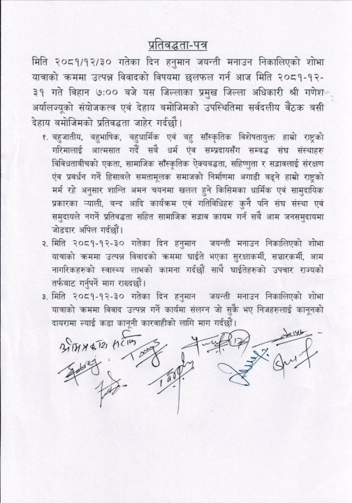 birgunj-dall_Rf50WF0E2V.jpg