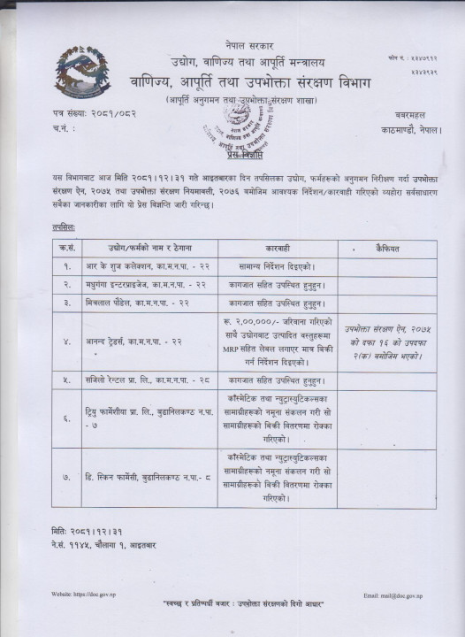 Press-release-310.jpeg