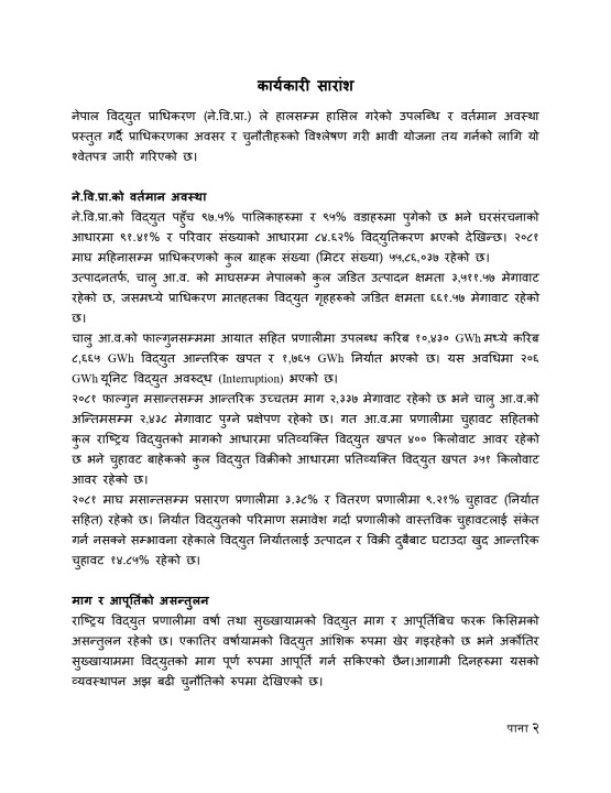 Executive Summary FINAL_page-0002.jpg