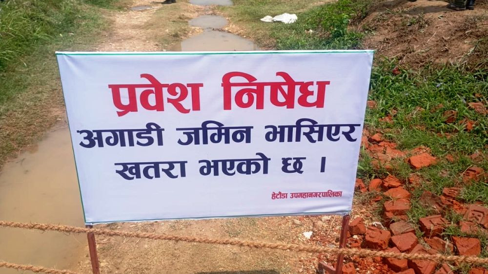Hetauda no entry.jpg