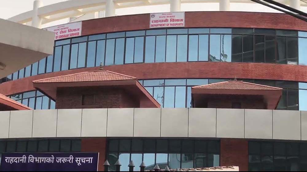 राहदानी ऐन संशोधन विधेयक: के–के बदलिँदैछन् ?