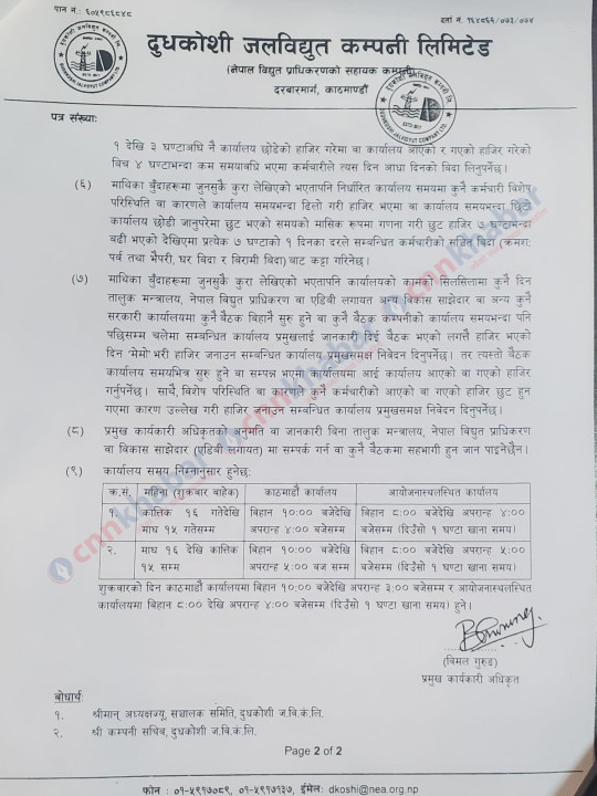 Dudhkoshi patra.jpeg