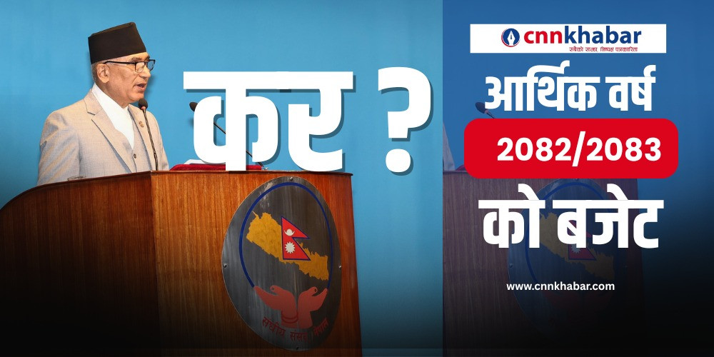 डिजिटल कारोबारमा लाग्ने भ्याट हट्यो, सेवा शुल्क घट्दा कारोबार सस्तो हुने
