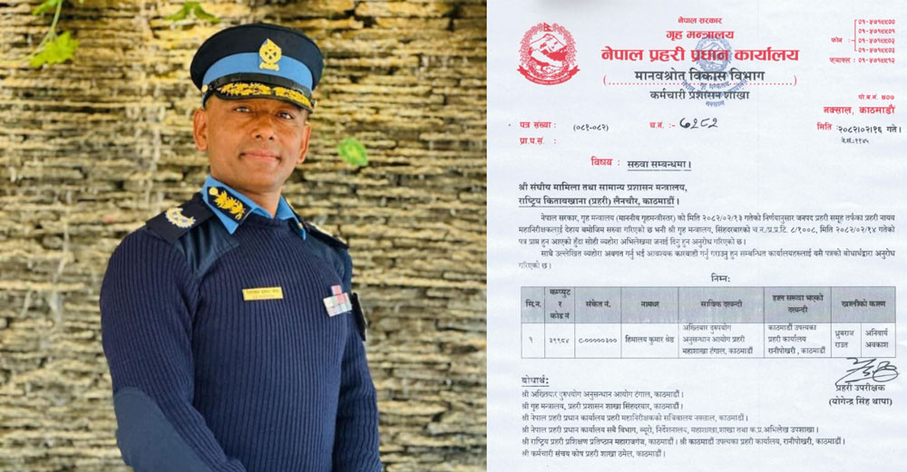 भिजिट भिसा प्रकरणः गृहमन्त्रीको आलोचना भएपछि अख्तियारमै फर्काईओ डीआइजी हिमालयलाई