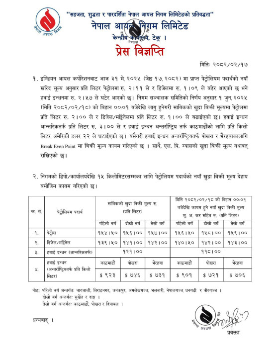 nigam-1.jpg