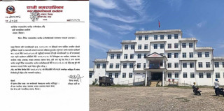 राप्तीमा मेयर उपमेयरबीचको विवादः एकैपटक हटाईए ७४ जना कर्मचारी