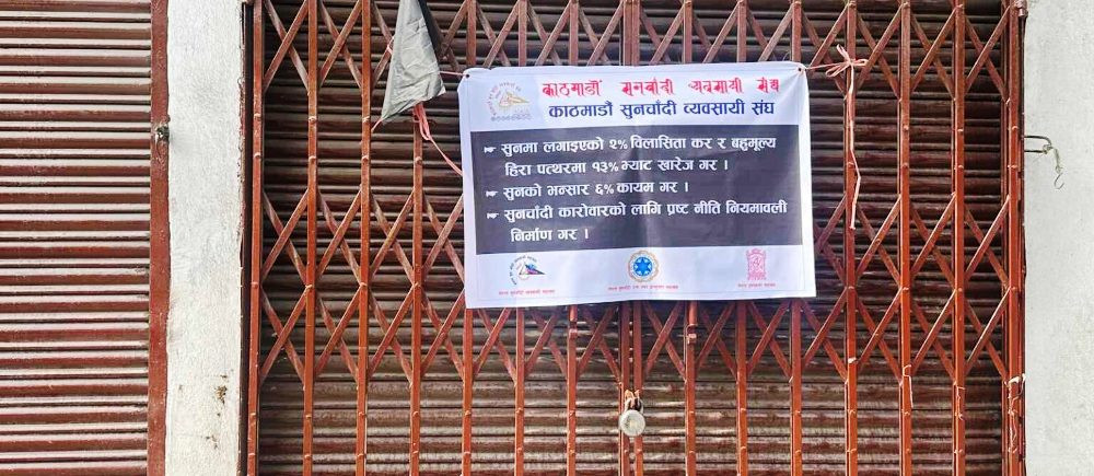 सुनचाँदी व्यवसायीहरु आन्दोलनमा, दुई दिन पसल बन्द