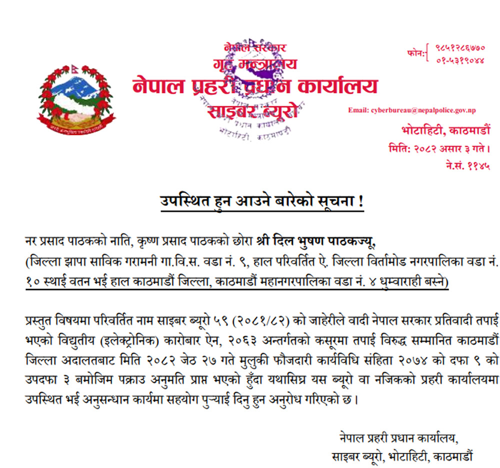 notice dil bhusan.png