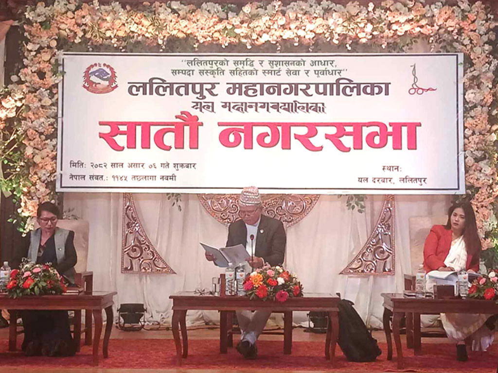 ललितपुरको नीति तथा कार्यक्रम नगर सभामा पेस